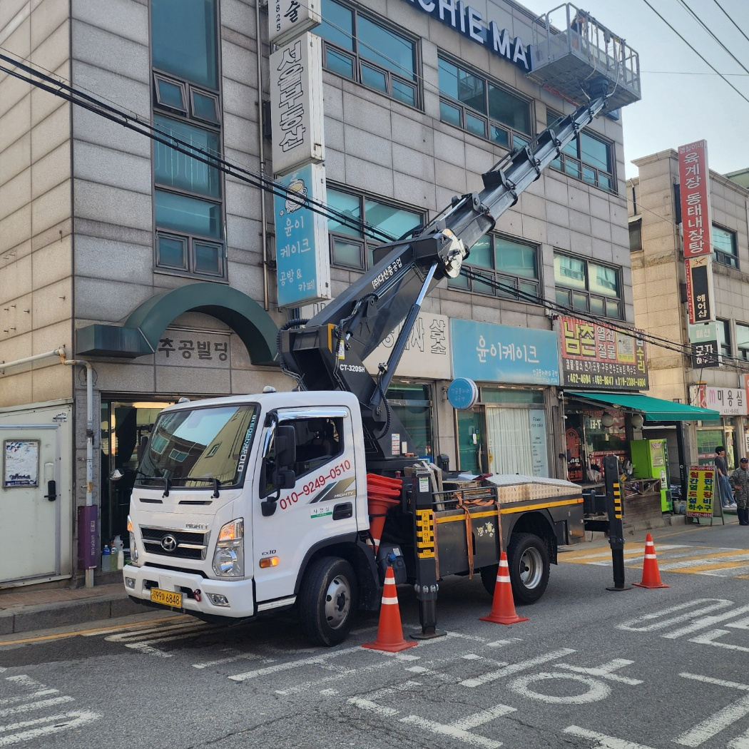 부천 소사동 실외기 양중 스카이차 작업