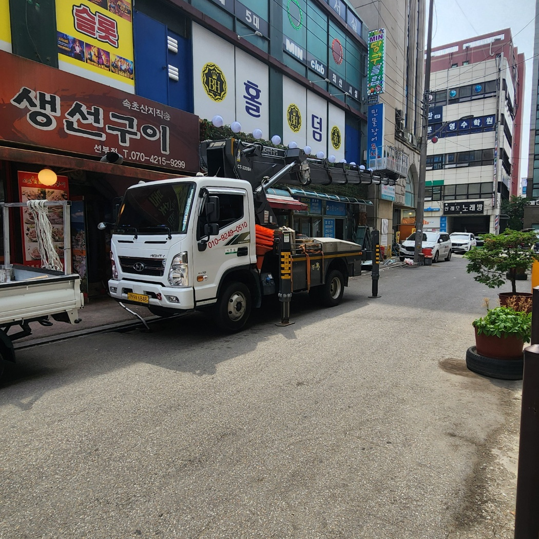 부천 실외기 양중 스카이차 작업