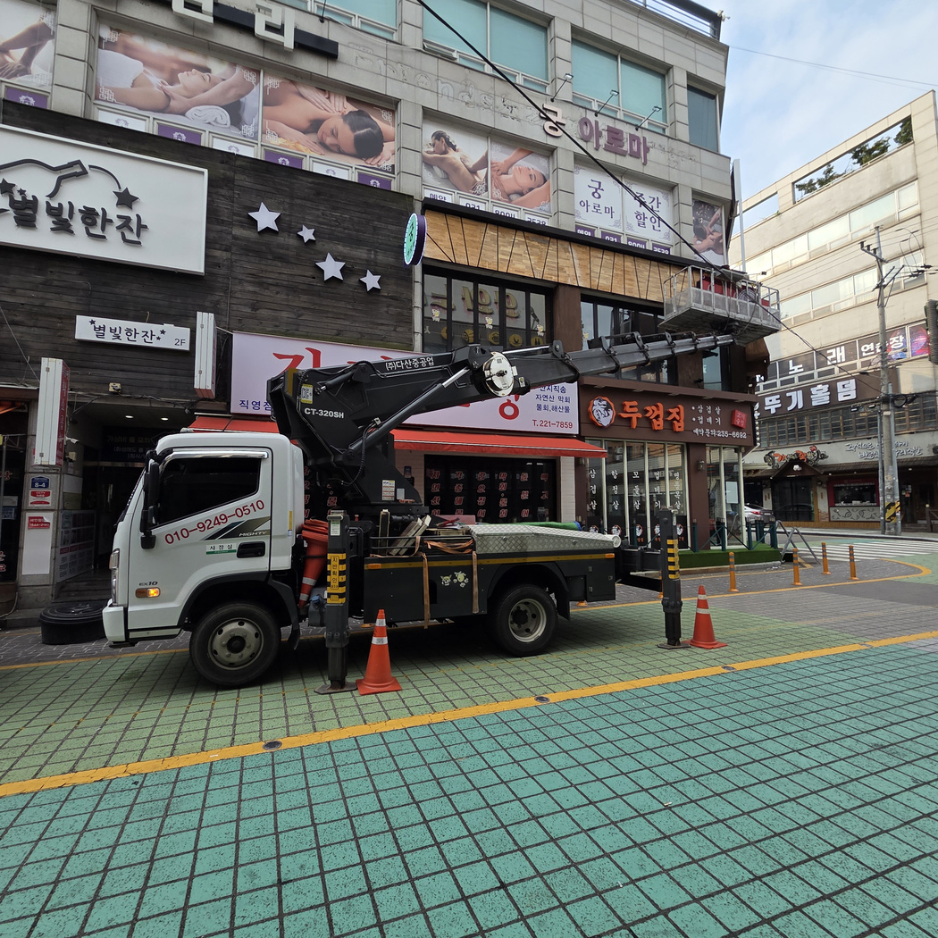 부천 성곡동 외벽 도색 스카이차 작업